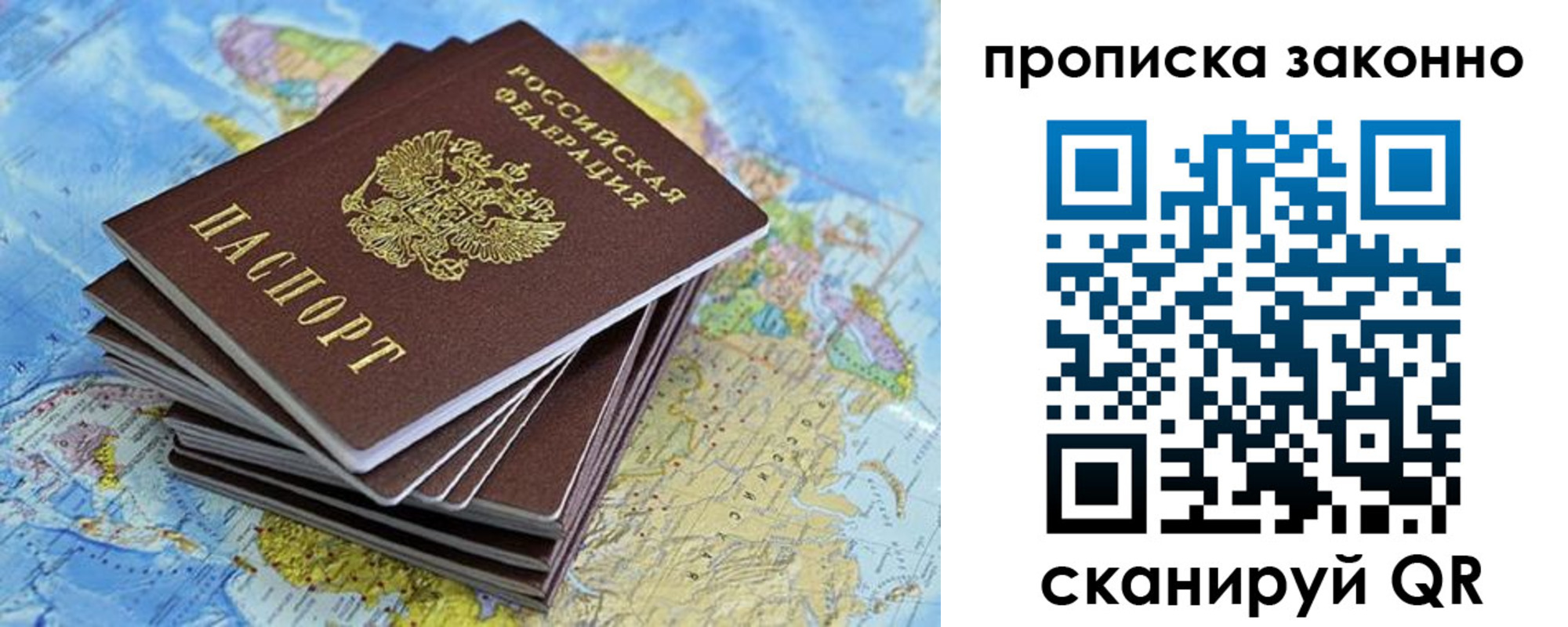 временная регистрация надежно в Печорах