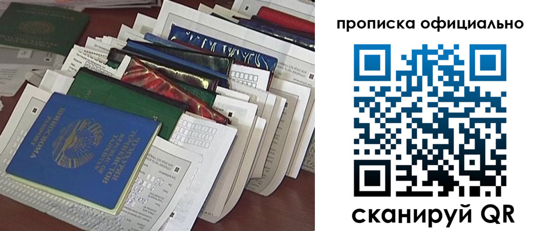 временная регистрация недорого в Печорах