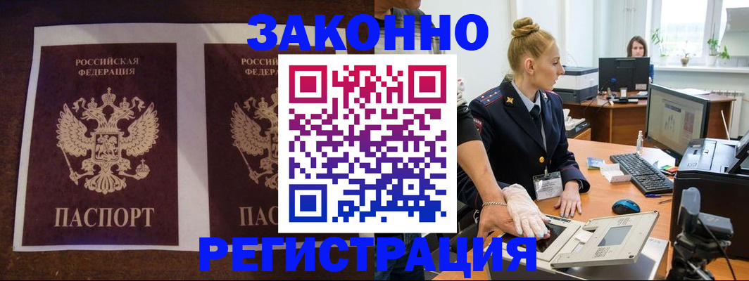прописка в Печорах