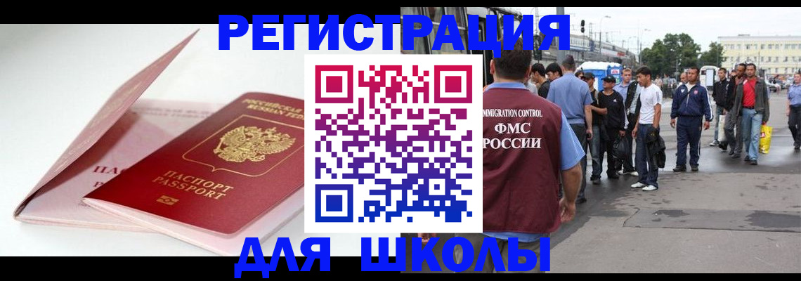 временная регистрация в квартире в Печорах