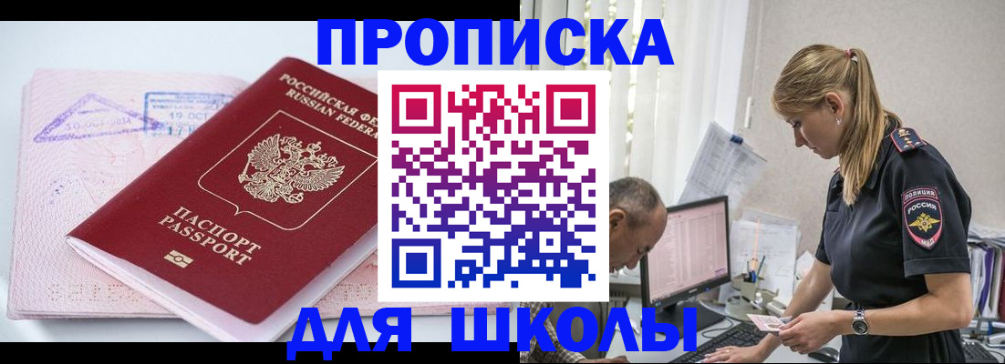 прописка от собственника в Печорах