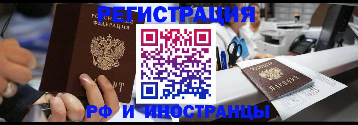 где прописаться в Печорах