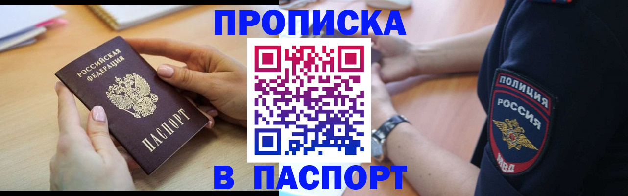 прописка для военкомата в Печорах