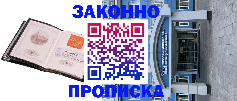 временная регистрация надежно в Печорах