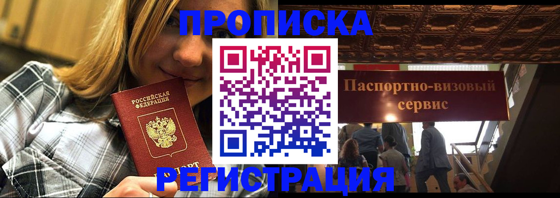 прописка поиск в Печорах