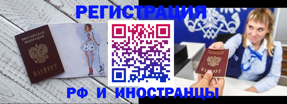 прописка для военкомата в Печорах